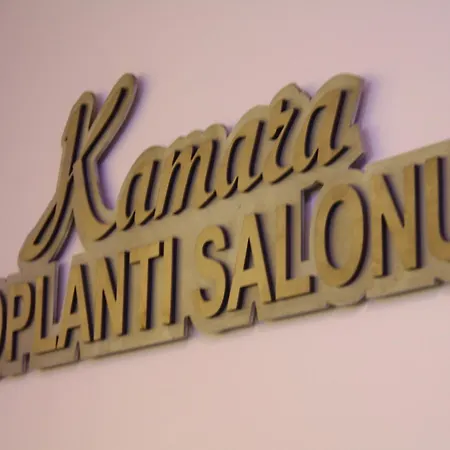 Ξενοδοχείο Susuzlu Seckin Σμύρνη